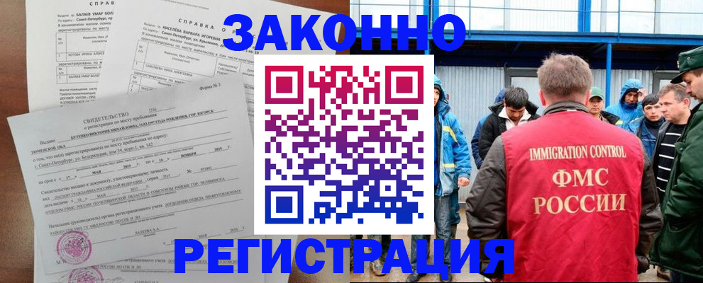 временная регистрация в квартире в Ступино