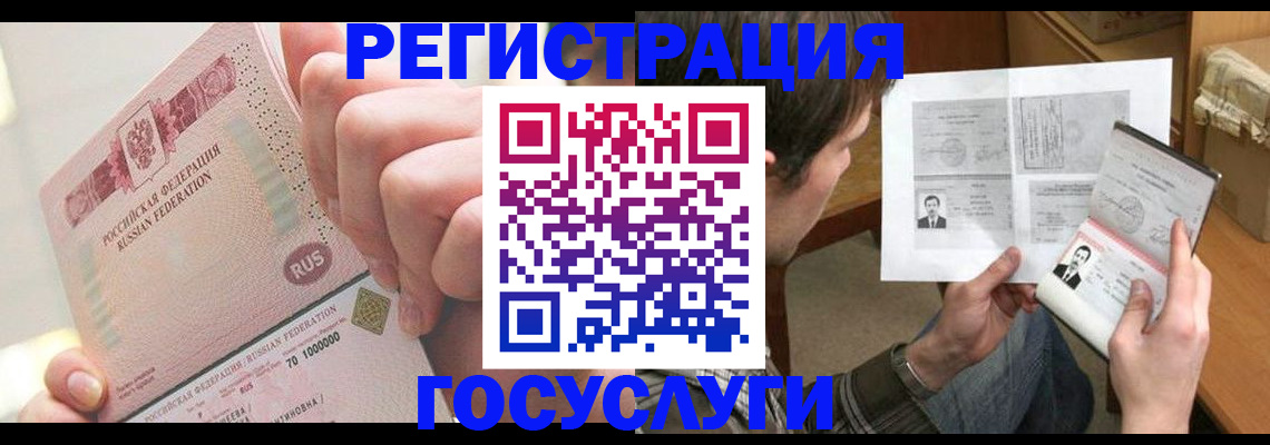 прописка для кредита в Ступино
