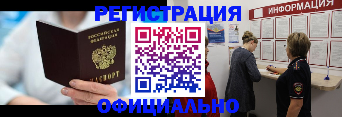 временная регистрация недорого в Ступино