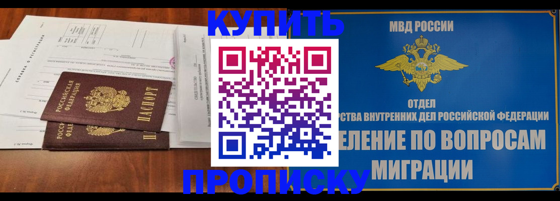 прописка в квартире в Ступино