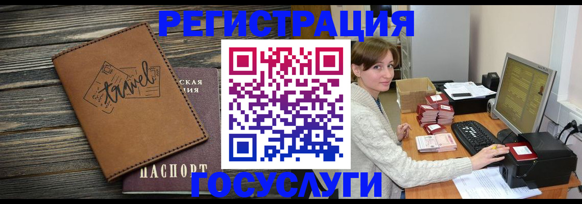 прописка ребенка в Ступино